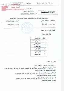 نموذج إجابة امتحان نهائي مقرر التفكير العلمي (أنس 221) (منوعة) الثاني الثانوي