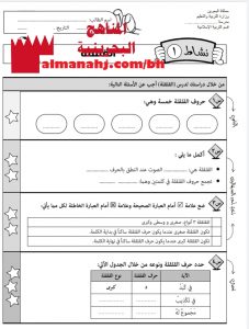 كراسة قبل وبعد المنتصف (تربية اسلامية) السادس