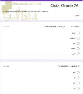 اختبار الكتروني امتحاني تجريبي وأسئلة تدريبية (لغة انجليزية) السابع