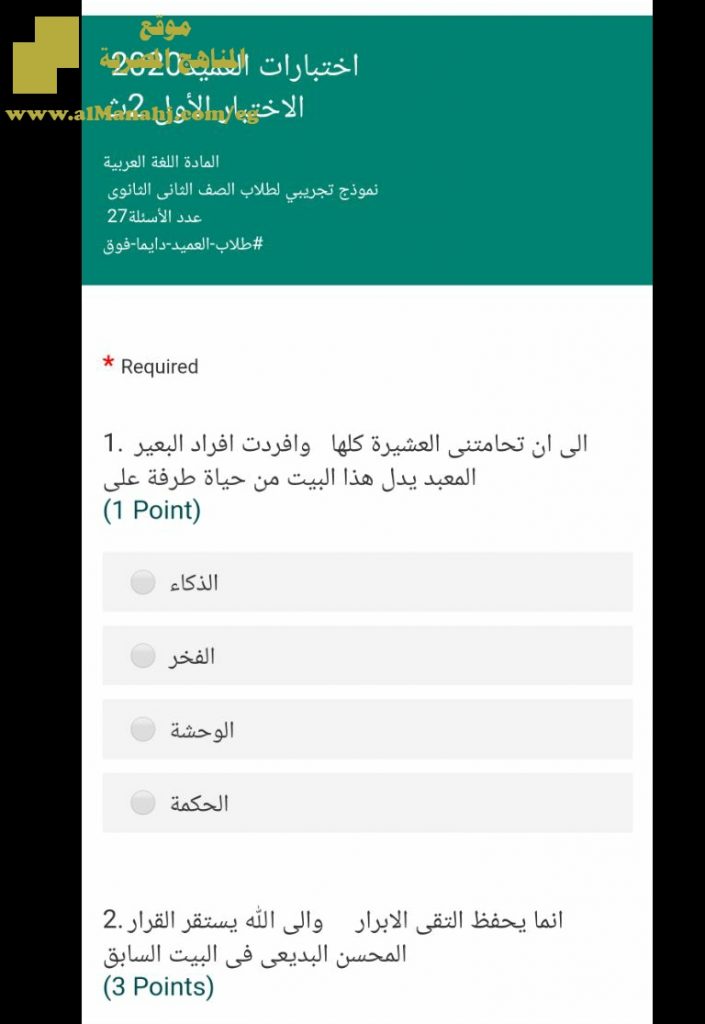 اختبار إلكتروني شامل