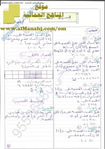 مذكرة شرح درس تبسيط النسب (رياضيات) الثامن