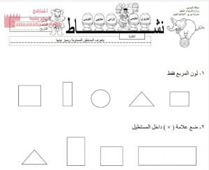 نشاط إثرائي (رياضيات) الأول