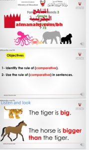 شرح الدرس الثاني من الوحدة الثامنة