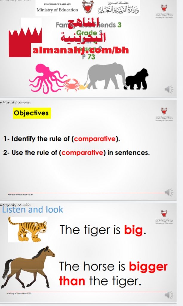 شرح الدرس الثاني من الوحدة الثامنة