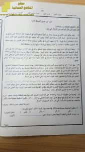 أسئلة الامتحان الرسمي الدور الأول (لغة عربية) الثامن