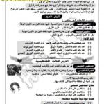 مراجعة علوم