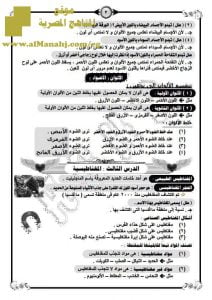 مراجعة علوم