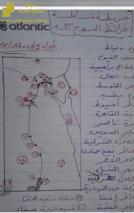 خرائط الفصل الأول