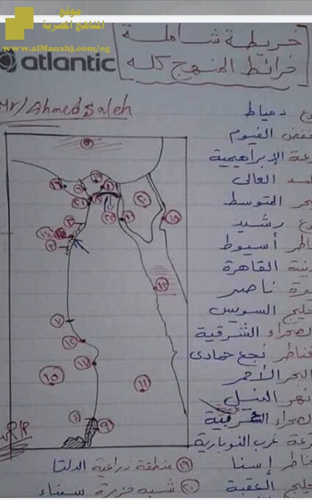 خرائط الفصل الأول