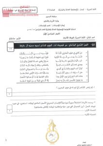 تجميع أسئلة امتحانات مع الإجابة وشرح القصائد (انت الهوى كن بلسما لا تسل كيف كنا إن الكرام قليل قيم عربية)