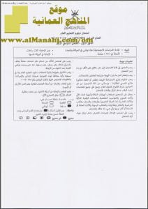 ملف تجميع أسئلة الامتحانات الرسمية و الأجوبة للسنوات السابقة (هذا وطني) الثاني عشر