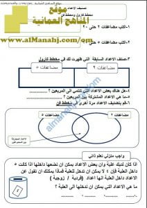 اختبار قصير نموذج 6 (منهج كامبردج) (رياضيات) الثاني