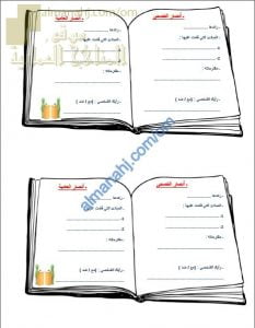 ورقة عمل و أنشطة تدريبية في درس العامية والفصحى (لغة عربية) الحادي عشر