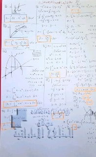 حل تمارين الوحدة السادسة تطبيقات التكامل خط يد, (رياضيات) الثاني عشر المتقدم