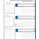 أوراق عمل درس دوال القوة والدوال الجذرية (رياضيات) الحادي عشر المتقدم