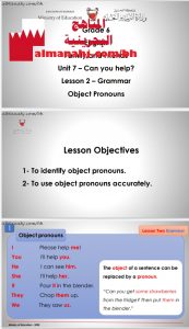 قواعد الدرس الثاني من الوحدة السابعة