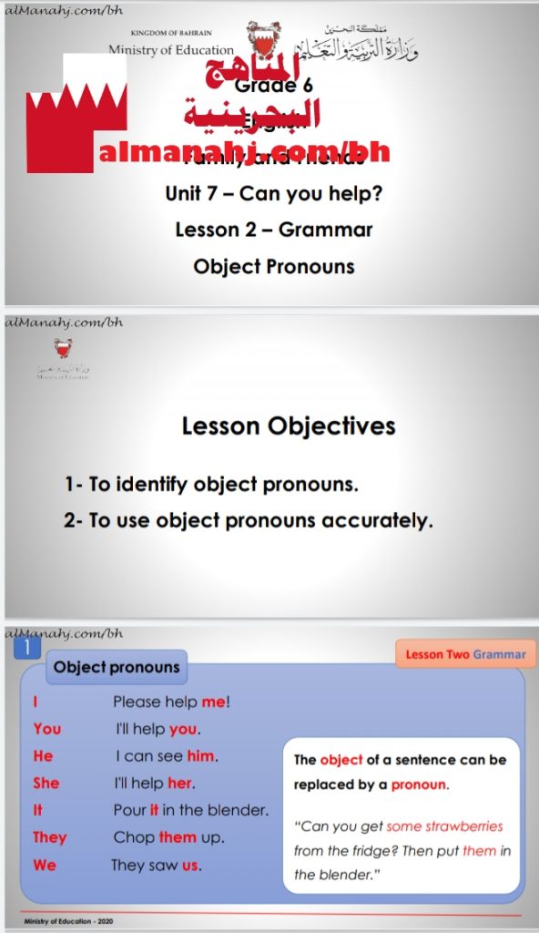 قواعد الدرس الثاني من الوحدة السابعة