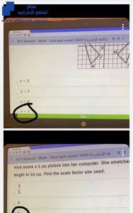 إجابات بعض أسئلة الاختبار الرسمي الالكتروني للمدارس الحكومية, منهج انجليزي, منهج انجليزي (رياضيات) الحادي عشر العام