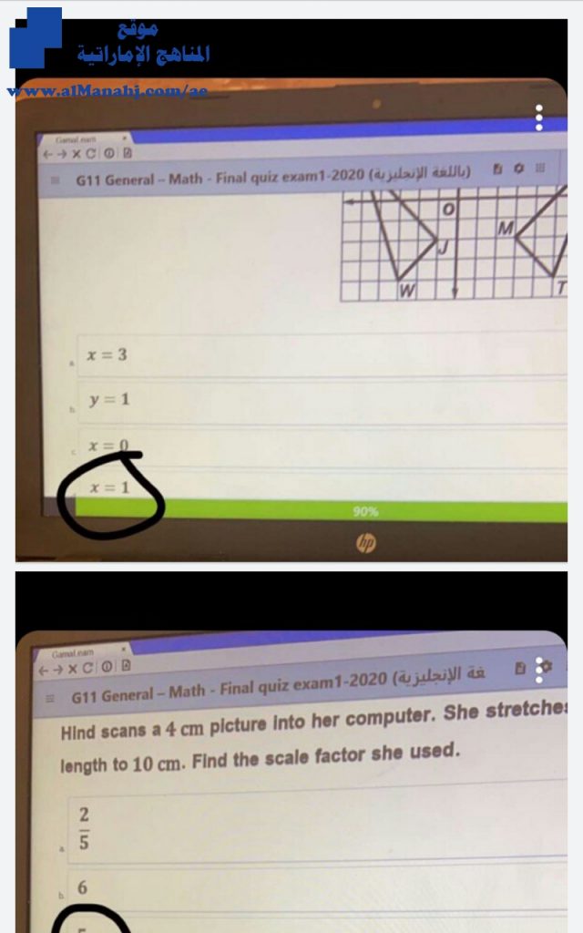 إجابات بعض أسئلة الاختبار الرسمي الالكتروني للمدارس الحكومية, منهج انجليزي, منهج انجليزي (رياضيات) الحادي عشر العام