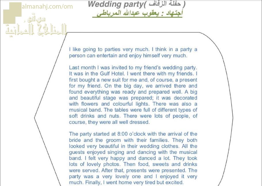 برزنتيشن عن حفلة زفاف (لغة انجليزية) ملفات مدرسية