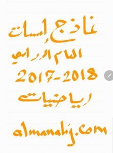 امسات قوانين الاحصاء, (رياضيات) الثاني عشر المتقدم