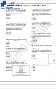 مراجعة شاملة للفصل الأول منهج انكليزي, منهج انجليزي (فيزياء) التاسع المتقدم