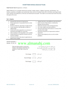 امسات رياضيات2, (رياضيات) الثاني عشر المتقدم