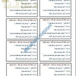 ورقة عمل وأنشطة تدريبية لدرس الهمزة المتوسطة على ألف (لغة عربية) الثامن
