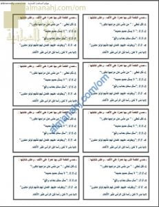 ورقة عمل وأنشطة تدريبية لدرس الهمزة المتوسطة على ألف (لغة عربية) الثامن
