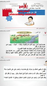 درس فكر مع هشام