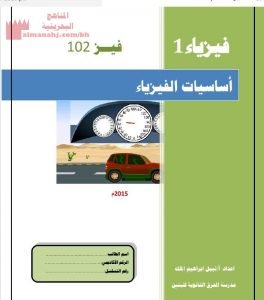 مذكرة المنتصف (تربية اسلامية) الأول الثانوي