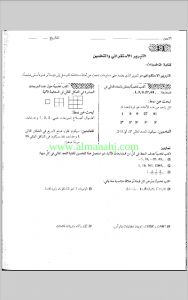 التبرير والبرهان تمارين فقط, (رياضيات) العاشر المتقدم