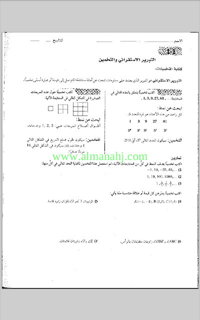 التبرير والبرهان تمارين فقط, (رياضيات) العاشر المتقدم