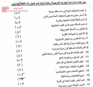 حلول منتصف الفصل الأول