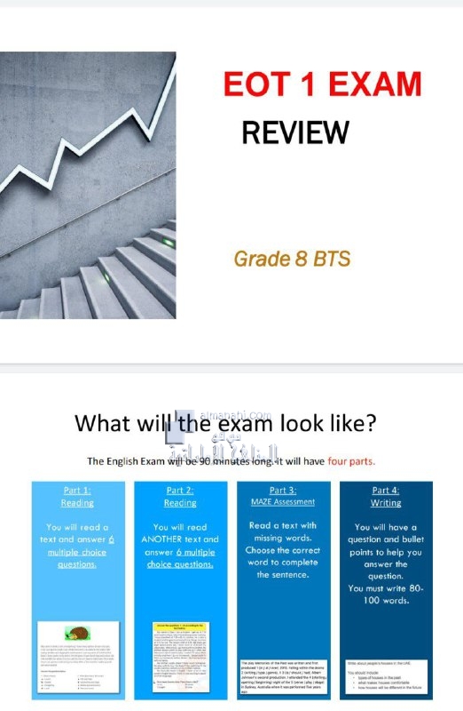 مراجعة امتحان كتاب جنرال, (لغة انجليزية) الثامن