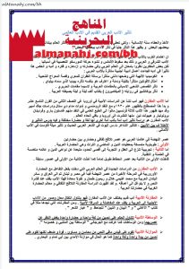 تعبير (تأثير الأدب العربي القديم في الأدب العالمي) عرب 311