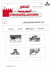 اختبار القراءة