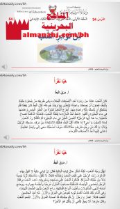 درس من نوادر أشعب