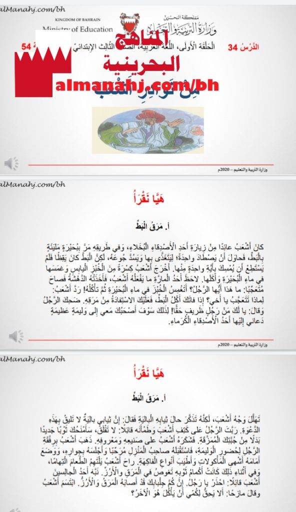 درس من نوادر أشعب