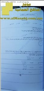 أسئلة واختبارات قصيرة في وحدة القياس (منهج كامبردج) (رياضيات) السادس