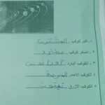 عملي علوم للصف الرابع