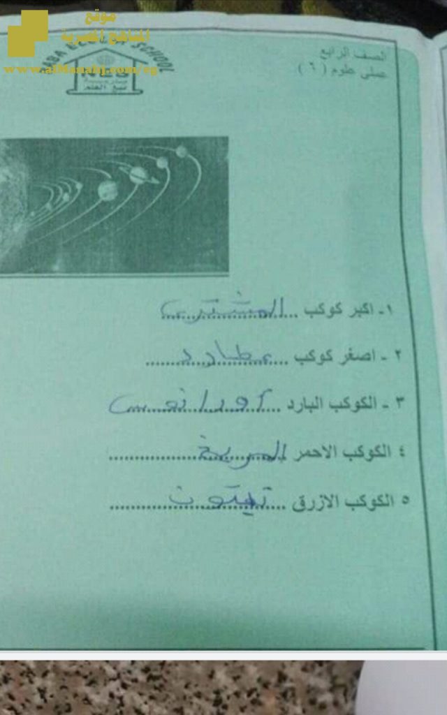 عملي علوم للصف الرابع