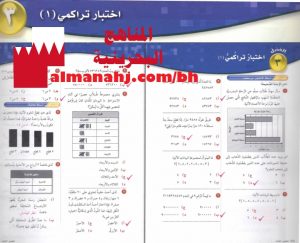 حل اختبار تراكمي 1 الفصل 3