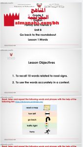 كلمات الدرس الأول من الوحدة الثامنة (لغة انجليزية) الخامس