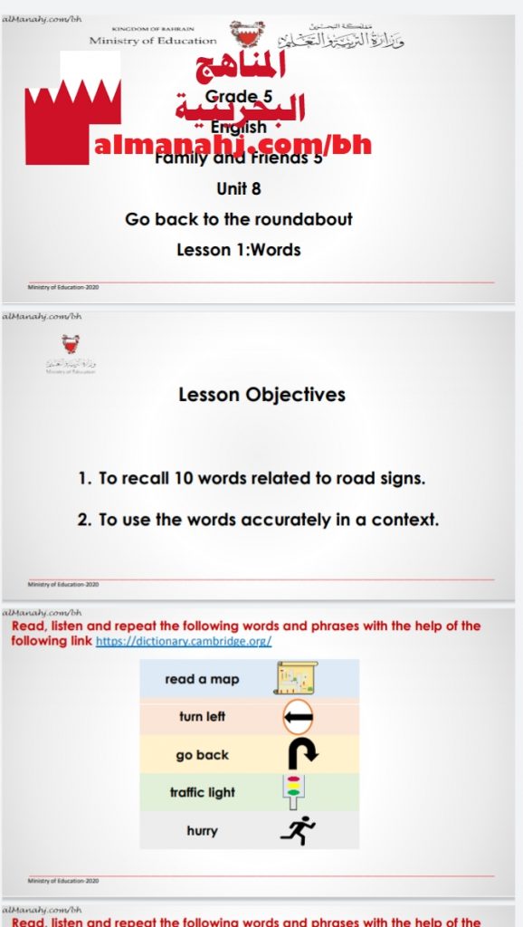 كلمات الدرس الأول من الوحدة الثامنة (لغة انجليزية) الخامس