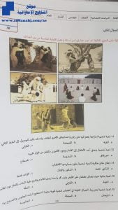 امتحان نهاية الفصل الأول, (اجتماعيات) الخامس