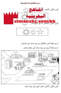 اوراق عمل درس مخطط