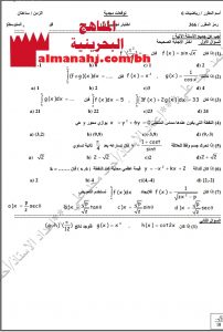 اختبار تجريبي (2) مقرر ريض 366