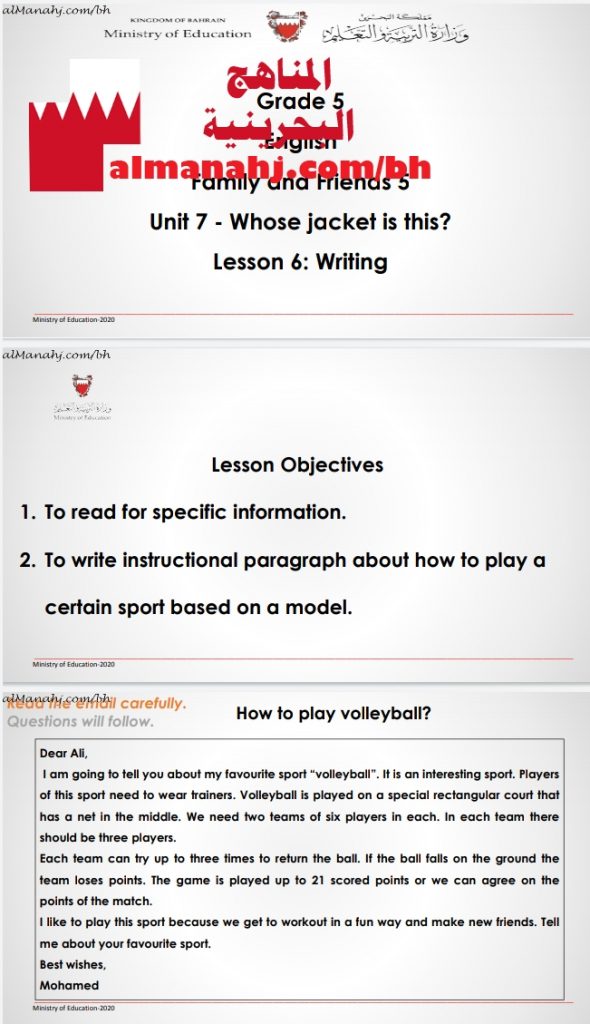 الدرس السادس العائلة والأصدقاء من الوحدة السابعة مع ورقة العمل والإجابة عليها