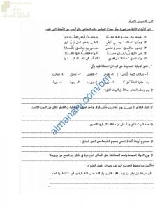 اختبار تجريبي أول نموذج أول (لغة عربية) السادس